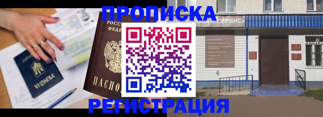 где прописаться в Богучаре