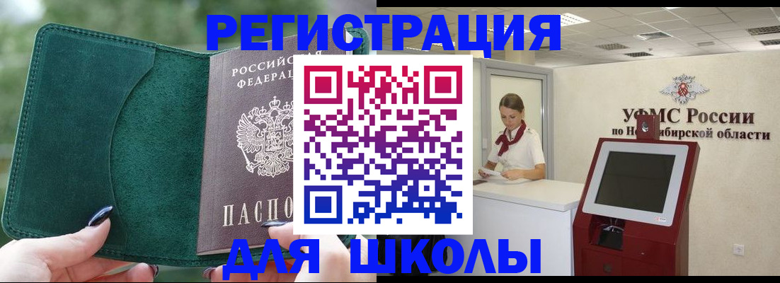 временная регистрация поиск в Богучаре