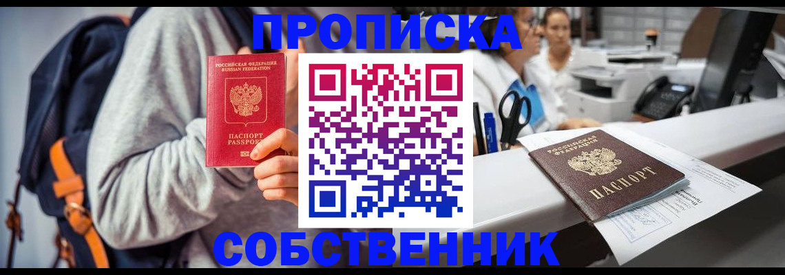 временная регистрация поиск в Богучаре