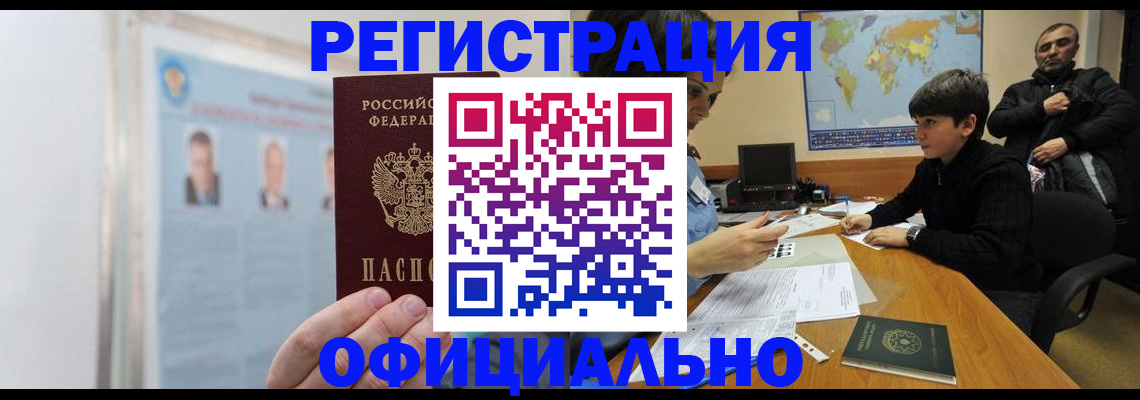 прописка поиск в Богучаре