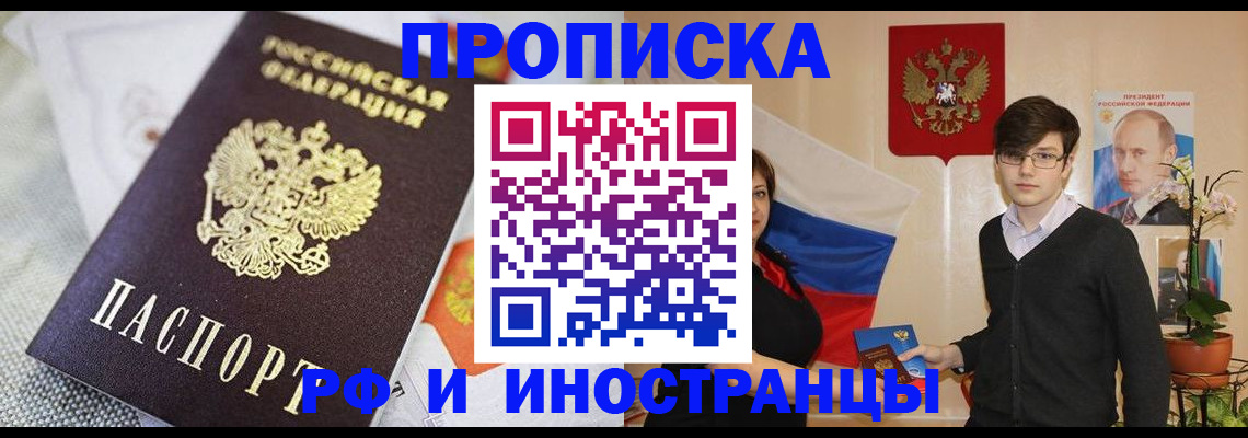 прописка для школы в Богучаре